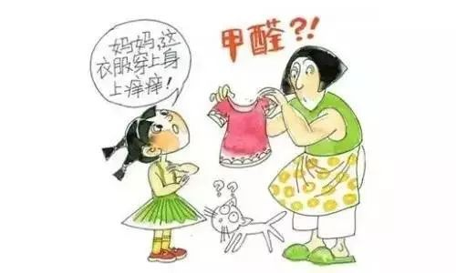 潔匠凈化·的凈工業(yè)除臭劑_衣服中的甲醛如何清除？