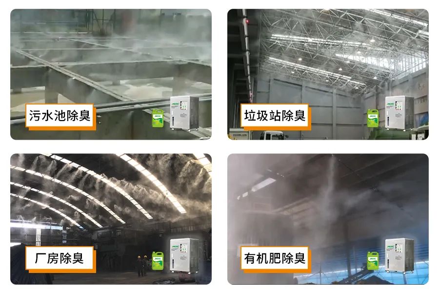 全面認識高壓噴霧除臭設(shè)備，安裝、調(diào)試、應(yīng)用一站式除臭治理！.jpg