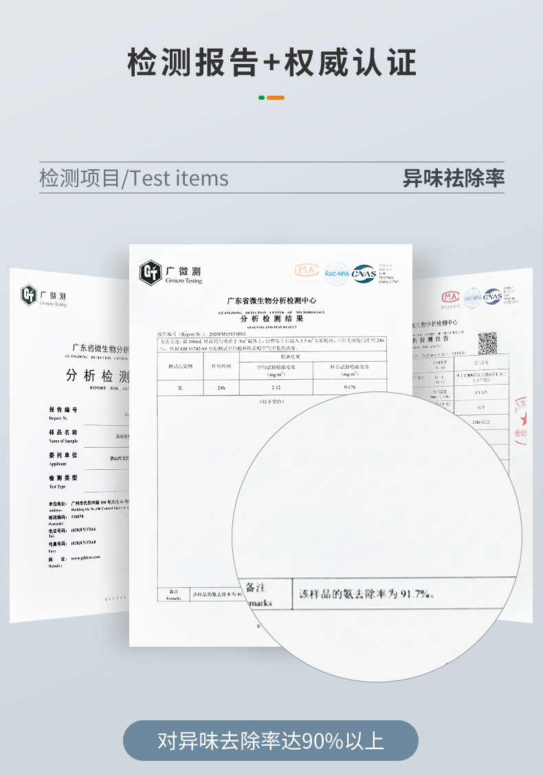 電子廠專用除臭劑_09.jpg